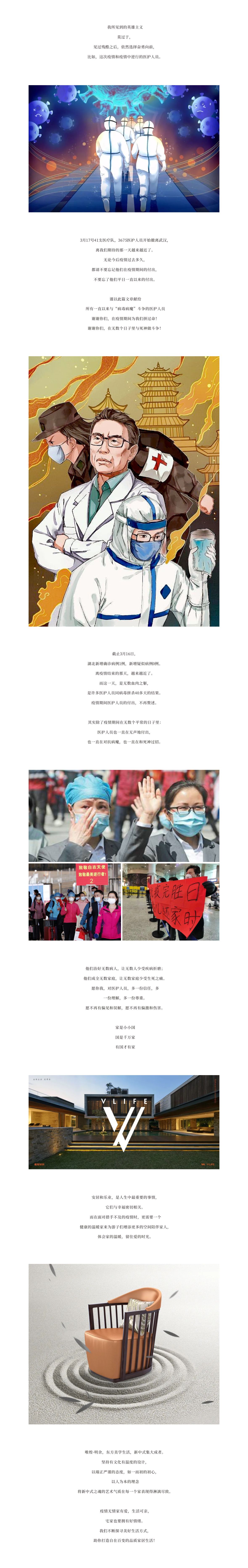 致敬最美逆行者凯旋,有国才有家.jpg