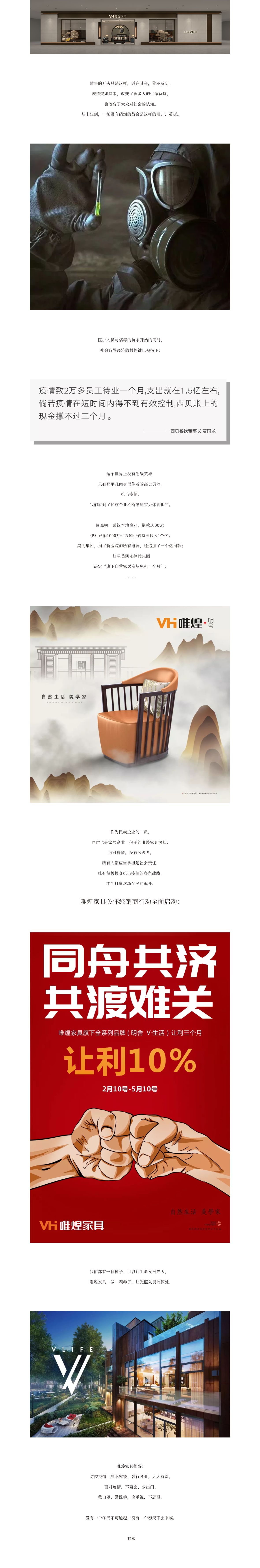 唯煌家具经销商关怀计划启动.jpg